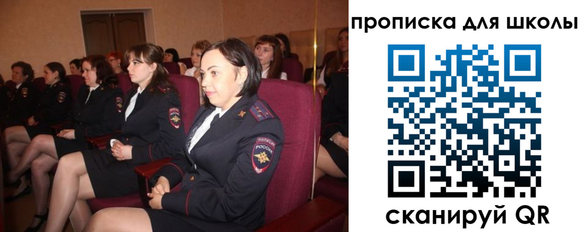 регистрация для школы в Солнечногорске