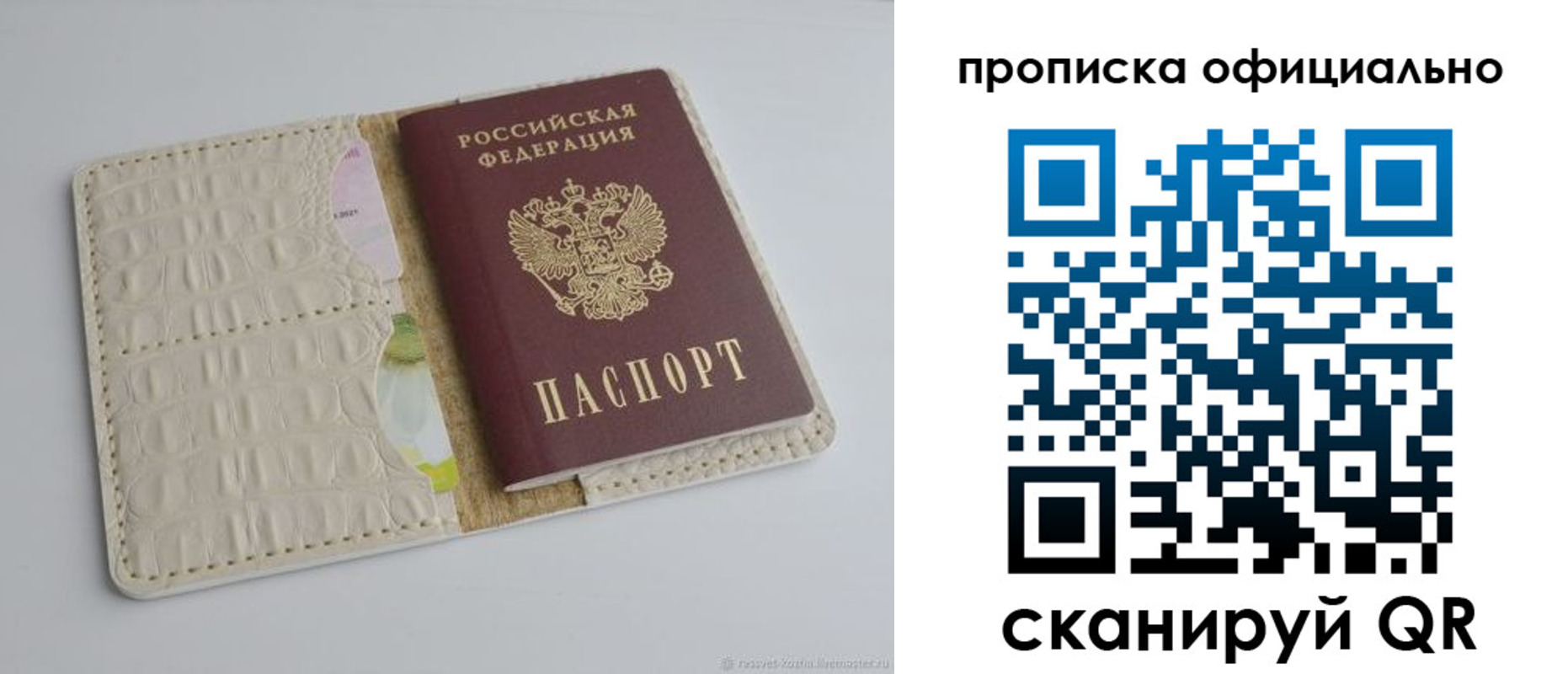 временная регистрация для школы в Солнечногорске