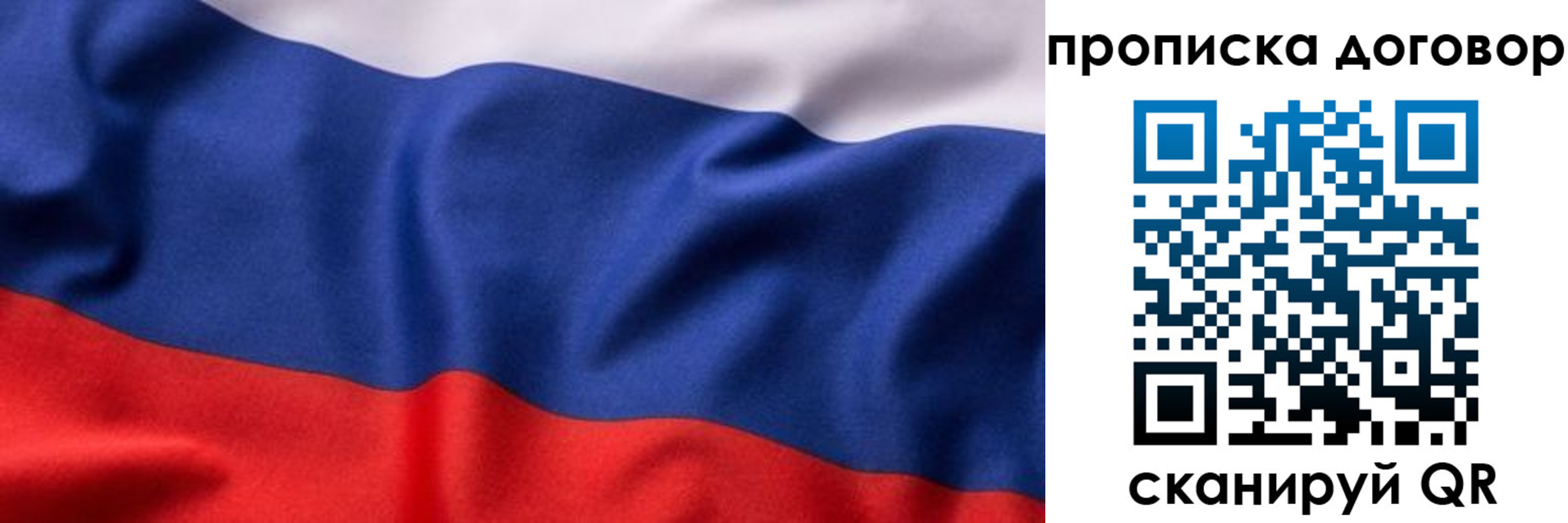 временная регистрация адрес в Солнечногорске