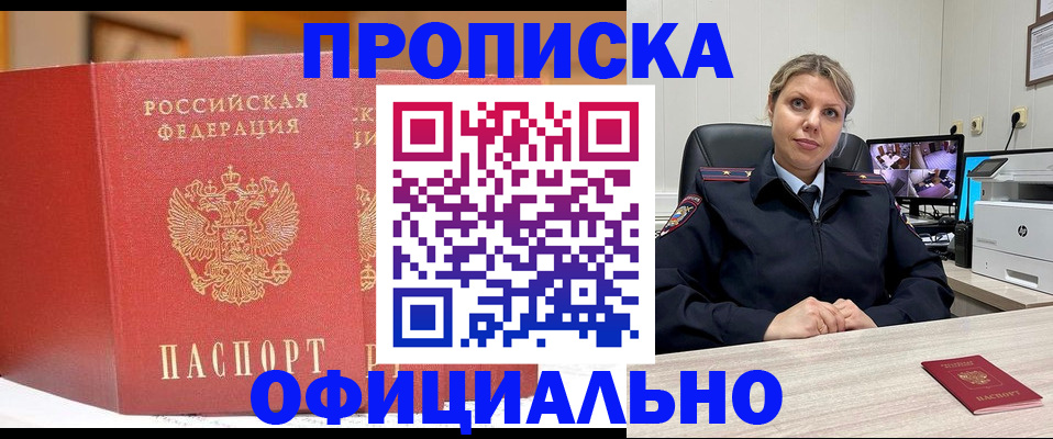 временная регистрация гарантия в Солнечногорске