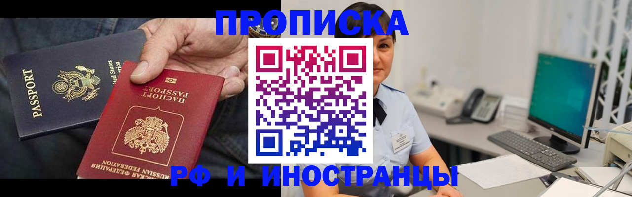 временная регистрация адрес в Солнечногорске