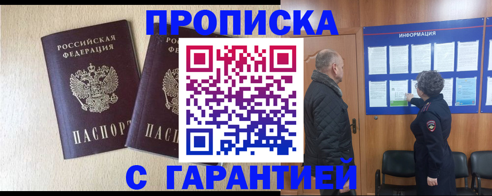 временная регистрация для всех в Солнечногорске