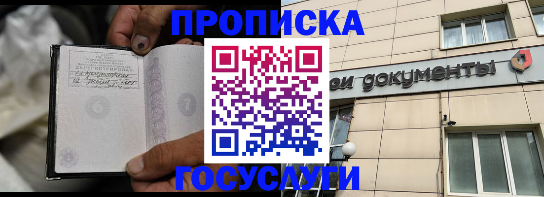 найти адрес прописки в Солнечногорске
