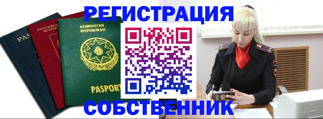 временная регистрация для всех в Солнечногорске