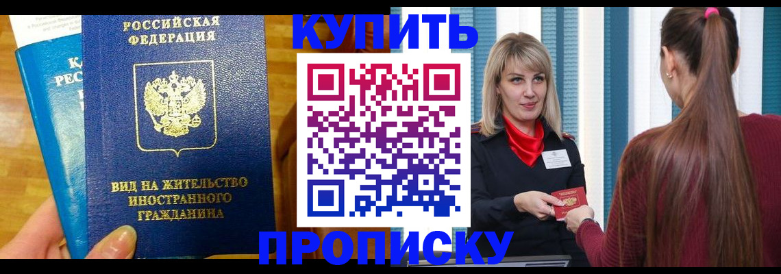 временная регистрация адрес в Солнечногорске