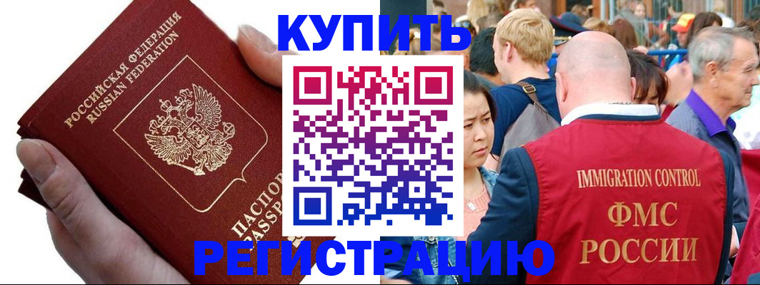 временная регистрация гарантия в Солнечногорске